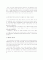 신용보증재단중앙회자소서 신용보증재단중앙회자기소개서 KOREG 합격자소서자기소개서+면접후기 자소서신용보증재단중앙회 자기소개서 대전 신용보증재단중앙회 자소서 정규직 총무자소서, 지원동기 3페이지
