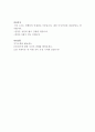 신용보증재단중앙회자소서 신용보증재단중앙회자기소개서 KOREG 합격자소서자기소개서+면접후기 자소서신용보증재단중앙회 자기소개서 대전 신용보증재단중앙회 자소서 정규직 총무자소서, 지원동기 4페이지