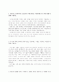 아시아나항공지상직자소서 아시아나항공 자기소개서 아시아나항공 자소서 합격자소서/면접 아시아나항공 일반영업공항서비스 자기소개서+면접후기, 금호아시아나항공 자소서(공항서비스·영업서비스·일반직) 2페이지