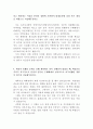 아시아나항공지상직자소서 아시아나항공 자기소개서 아시아나항공 자소서 합격자소서/면접 아시아나항공 일반영업공항서비스 자기소개서+면접후기, 금호아시아나항공 자소서(공항서비스·영업서비스·일반직) 3페이지