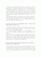 기업은행자기소개서  ibk기업은행자기소개서자소서 합격자기소개서&면접, ibk기업은행자기소개서 항목 첨삭, 기업은행 신입행원 자소서, 기업은행 합격자소서, 은행업무 수행을 위해 필요한 역량, 기업은행 지원동기 3페이지