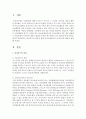 [행정학과 B형] 비교방법에서 교차사례분석의 논리에 대하여 설명하시오 2페이지