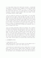 [행정학과 B형] 비교방법에서 교차사례분석의 논리에 대하여 설명하시오 4페이지