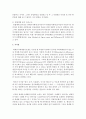 [행정학과 B형] 비교방법에서 교차사례분석의 논리에 대하여 설명하시오 7페이지