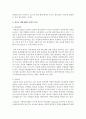 [행정학과 C형] 근대적 행정체제형성에 영향을 끼친 역사적 요인 4가지를 설명하시오 4페이지