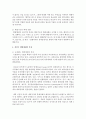 [행정학과 C형] 근대적 행정체제형성에 영향을 끼친 역사적 요인 4가지를 설명하시오 5페이지