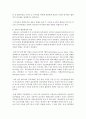 [행정학과 C형] 근대적 행정체제형성에 영향을 끼친 역사적 요인 4가지를 설명하시오 7페이지