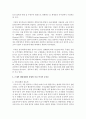 [행정학과 C형] 근대적 행정체제형성에 영향을 끼친 역사적 요인 4가지를 설명하시오 8페이지