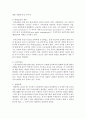 [행정학과 C형] 근대적 행정체제형성에 영향을 끼친 역사적 요인 4가지를 설명하시오 9페이지