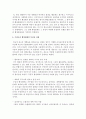 [행정학과 C형] 근대적 행정체제형성에 영향을 끼친 역사적 요인 4가지를 설명하시오 10페이지