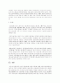 [행정학과 C형] 근대적 행정체제형성에 영향을 끼친 역사적 요인 4가지를 설명하시오 11페이지