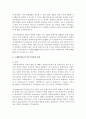 [재무행정론 A형] 근대예산제도의 민주주의와의 관계를 설명 - 예산제도 4페이지