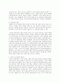 [재무행정론 A형] 근대예산제도의 민주주의와의 관계를 설명 - 예산제도 5페이지