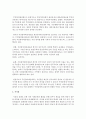 [재무행정론 A형] 근대예산제도의 민주주의와의 관계를 설명 - 예산제도 7페이지