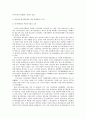 생명과환경->>한국에서 원자력발전을 계속 확대하려는 이유에 대해 생각해보시오@@ {한국 에너지 현황과 원자력 발전 현황, 원자력의 장단점, 원전을 계속 확대하려는 이유} 4페이지