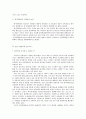 생명과환경->>한국에서 원자력발전을 계속 확대하려는 이유에 대해 생각해보시오@@ {한국 에너지 현황과 원자력 발전 현황, 원자력의 장단점, 원전을 계속 확대하려는 이유} 6페이지
