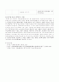 한국(우리나라) 국민건강보험법과 영국 및 영연방국가들의 국민보건서비스(NHS : National Health Service)의 장단점을 비교ㆍ분석하시오 4페이지