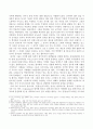 『식민주의자의 세계모델 (The Colonizer`s Model of the World)』 _ 제임스 M. 블라우트 (James M. Blaut) 저 [독후감, 감상문] 2페이지