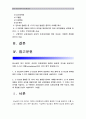 당뇨병 분류, 당뇨병 환자 치료중재, 당뇨병환자 합병증과 간호, 당뇨병합병증 중 1가지 이상 발생한 당뇨병환자 사례, 환자교육교육방법 선택 그 이유, 구체적인 교육내용 효과(성과) 지표 측정 [2015성인간호학] 2페이지