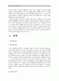 당뇨병 분류, 당뇨병 환자 치료중재, 당뇨병환자 합병증과 간호, 당뇨병합병증 중 1가지 이상 발생한 당뇨병환자 사례, 환자교육교육방법 선택 그 이유, 구체적인 교육내용 효과(성과) 지표 측정 [2015성인간호학] 3페이지