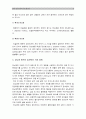 당뇨병 분류, 당뇨병 환자 치료중재, 당뇨병환자 합병증과 간호, 당뇨병합병증 중 1가지 이상 발생한 당뇨병환자 사례, 환자교육교육방법 선택 그 이유, 구체적인 교육내용 효과(성과) 지표 측정 [2015성인간호학] 5페이지
