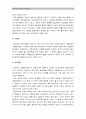 당뇨병 분류, 당뇨병 환자 치료중재, 당뇨병환자 합병증과 간호, 당뇨병합병증 중 1가지 이상 발생한 당뇨병환자 사례, 환자교육교육방법 선택 그 이유, 구체적인 교육내용 효과(성과) 지표 측정 [2015성인간호학] 9페이지
