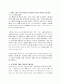 나의 원가족을 가계도로 도식화하고 보웬의 다세대 가족치료모델의 자아분화의 개념을 적용하여 자기를 깊이 있게 성찰하시오. 4페이지