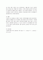 나의 원가족을 가계도로 도식화하고 보웬의 다세대 가족치료모델의 자아분화의 개념을 적용하여 자기를 깊이 있게 성찰하시오. 5페이지