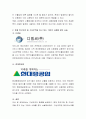 구상무역의 종류를 살펴보고, 현재 한국기업 중 구상무역을 하고 있는 기업의 사례를 찾아 서술. 3페이지