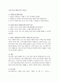 [사회복지] 우리나라 사회복지정책으로서 현재 당면한 사회문제를 해결할 수 있는 방안에 대해 제안하여라. 5페이지