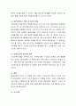 현대사회의 변화와 그 속에서 평생교육이 필요한 이유를 설명. 4페이지