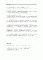 [영유아교사론A형] 교육관에 따른 교사의 자질을 설명하고,  교사의 자질을 향상시킬 수 있는 실제적인 방안에 대하여 논하시오.(교사의 자질 Teaching Aptitude) (영유아교사론A) 9페이지