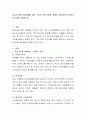 자신의 정신건강상태를 여러 가지의 판단기준을 통해서 점검하여 보고하는 보고서를 작성. 2페이지