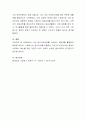자신의 정신건강상태를 여러 가지의 판단기준을 통해서 점검하여 보고하는 보고서를 작성. 6페이지