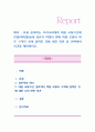 효를 중시하는 우리나라에서 대중 교통수단에 전철(지하철)등에 경로석 지정이 현재 차량 모퉁이 좌우 구석진 곳에 설치한 것에 대한 찬반 중 선택하여 의견을 제시. 1페이지