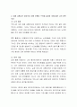효를 중시하는 우리나라에서 대중 교통수단에 전철(지하철)등에 경로석 지정이 현재 차량 모퉁이 좌우 구석진 곳에 설치한 것에 대한 찬반 중 선택하여 의견을 제시. 3페이지