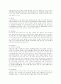 노인단독가족의 문제점과 노인의 욕구에 따른 대안책으로 무엇이 있을지 작성하여 제출하시오 - 노인단독가족의 정의와 발생원인, 노인단독가족의 문제점, 노인의 욕구와  대안책 4페이지