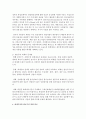 [재무행정론 D형] 정부부채에 대한 발생주의와 현금주의 처리방법에 대해서 설명 - 정부부채 5페이지