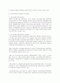 [재무행정론 D형] 정부부채에 대한 발생주의와 현금주의 처리방법에 대해서 설명 - 정부부채 7페이지