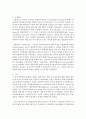 [재무행정론 D형] 정부부채에 대한 발생주의와 현금주의 처리방법에 대해서 설명 - 정부부채 10페이지