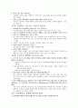 최고 경영자 6인의 IT 경영 전략 [핵심 요약] 2페이지
