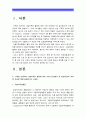 고위험모아간호학 2015) 고위험신생아의 고빌리루빈혈증에 대한 사정 (진단평가 및 임상증상)과 치료 및 간호, 다혜 탈수정도 판정, 24시간동안의 수분유지요구량 계산, 간호중재계획 [고위험모아간호학] 3페이지