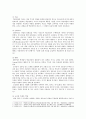 [영어교수법] 과업과 과업중심 교수법의 정의를 내리고, 과업중심 교수법(Task-Based Instruction)을 통해 영어를 잘 가르칠 수 있는 방안 제시(학습의 교수 원리,수업활용방안), 과업중심 교수법의 가치 3페이지