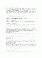 [영어교수법] 과업과 과업중심 교수법의 정의를 내리고, 과업중심 교수법(Task-Based Instruction)을 통해 영어를 잘 가르칠 수 있는 방안 제시(학습의 교수 원리,수업활용방안), 과업중심 교수법의 가치 5페이지