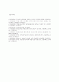 [영어교수법] 과업과 과업중심 교수법의 정의를 내리고, 과업중심 교수법(Task-Based Instruction)을 통해 영어를 잘 가르칠 수 있는 방안 제시(학습의 교수 원리,수업활용방안), 과업중심 교수법의 가치 10페이지