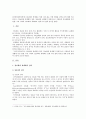 [세계의정치와경제] 정보화와 세계화로 인해 나의 삶은 어떤 변화를 겪었는지에 대해 서술하시오. (정보화와 세계화의 정의, 정보화와 세계화의 영향으로 일상생활에 미친 영향, 본인 삶에 일어난 변화) 2페이지