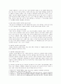 [세계의정치와경제] 정보화와 세계화로 인해 나의 삶은 어떤 변화를 겪었는지에 대해 서술하시오. (정보화와 세계화의 정의, 정보화와 세계화의 영향으로 일상생활에 미친 영향, 본인 삶에 일어난 변화) 4페이지