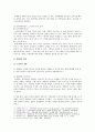 [세계의정치와경제] 정보화와 세계화로 인해 나의 삶은 어떤 변화를 겪었는지에 대해 서술하시오. (정보화와 세계화의 정의, 정보화와 세계화의 영향으로 일상생활에 미친 영향, 본인 삶에 일어난 변화) 6페이지
