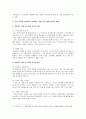 [세계의정치와경제] 정보화와 세계화로 인해 나의 삶은 어떤 변화를 겪었는지에 대해 서술하시오. (정보화와 세계화의 정의, 정보화와 세계화의 영향으로 일상생활에 미친 영향, 본인 삶에 일어난 변화) 8페이지