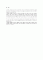 [세계의정치와경제] 정보화와 세계화로 인해 나의 삶은 어떤 변화를 겪었는지에 대해 서술하시오. (정보화와 세계화의 정의, 정보화와 세계화의 영향으로 일상생활에 미친 영향, 본인 삶에 일어난 변화) 9페이지